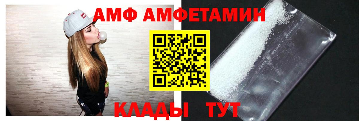 Амфетамин VHQ Россошь