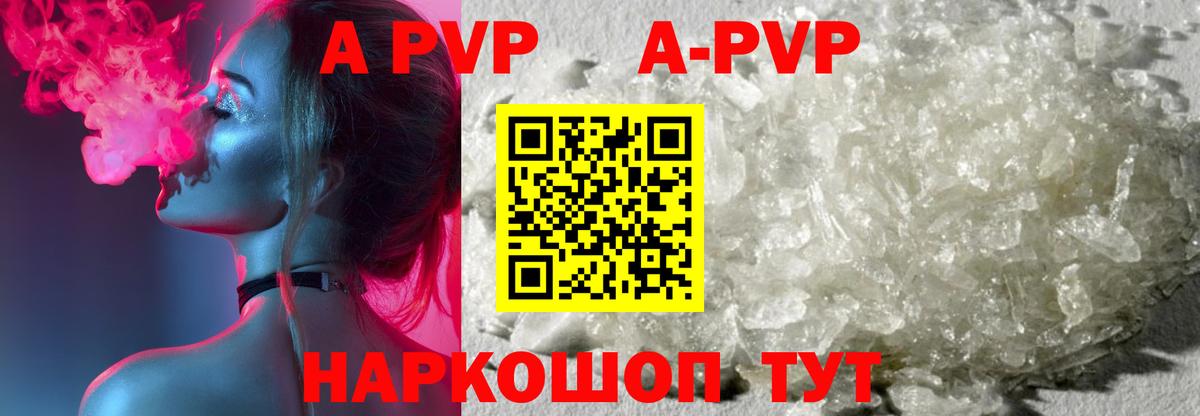 Alpha-PVP Соль  Alfa_PVP  Россошь  Alpha PVP VHQ  Вход с VPN 