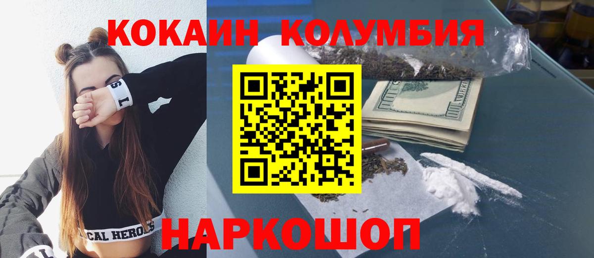 Cocaine Боливия Россошь