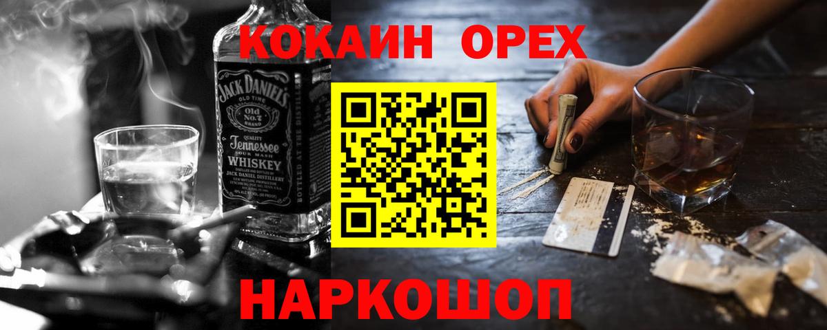 Россошь  COCAIN Перу  КОКАИН  Вход с VPN 