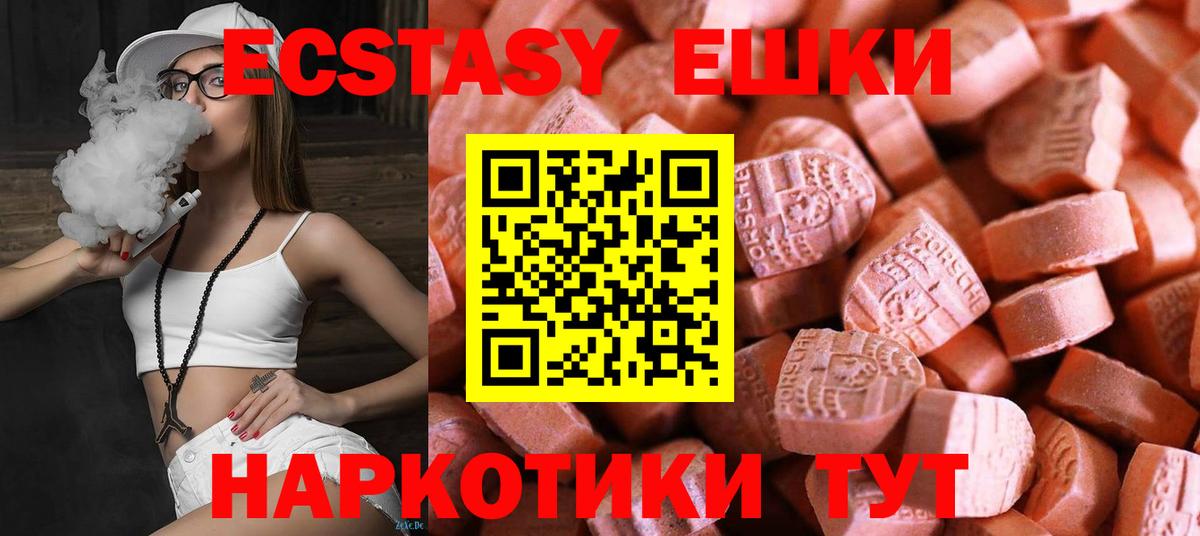 ЭКСТАЗИ  ЭКСТАЗИ TESLA  Россошь  Вход с VPN  ЭКСТАЗИ таблы 