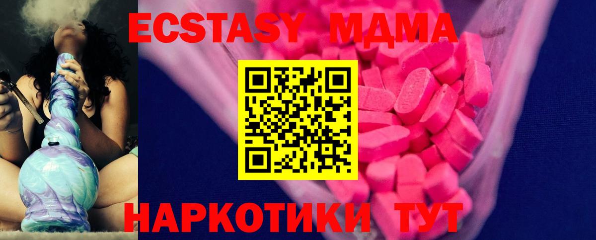 Ecstasy таблы Россошь