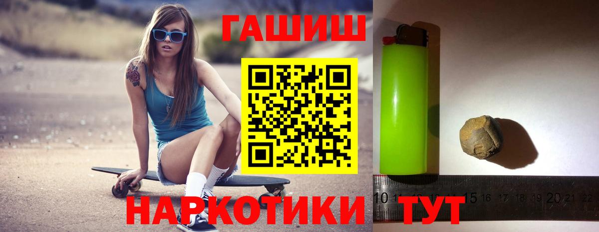 Россошь  купить   ГАШ  Вход с VPN  Гашиш Cannabis  ГАШ Premium 