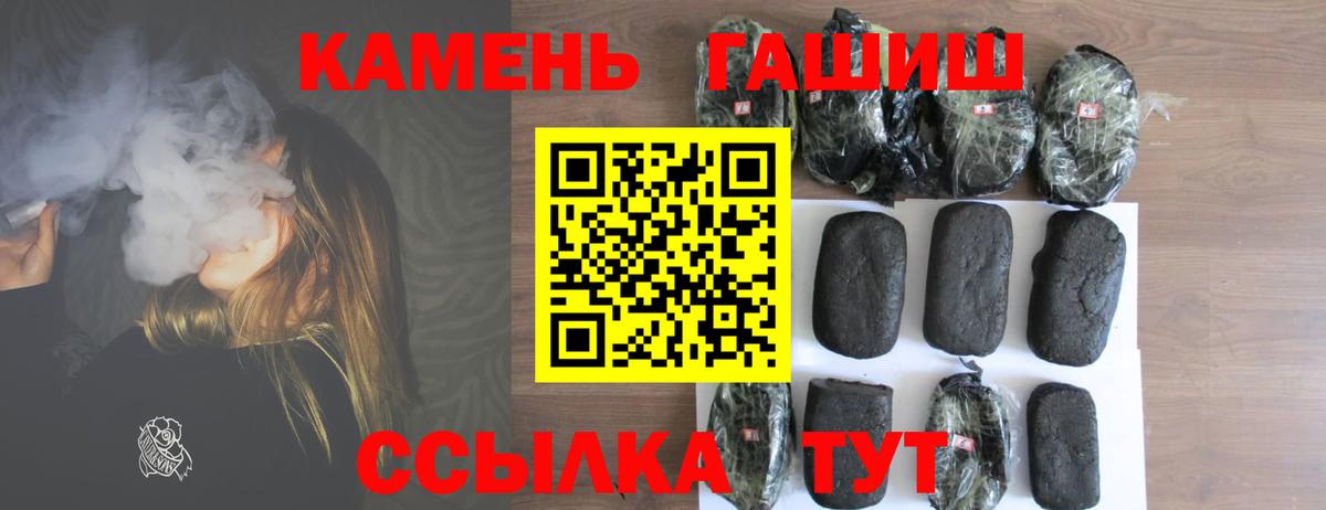 ГАШ индика сатива Россошь