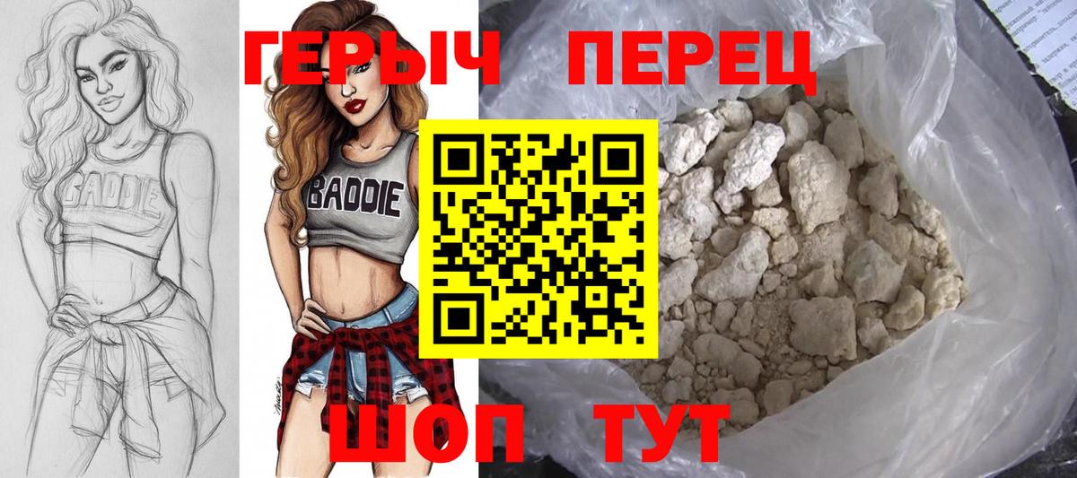 Героин белый Россошь