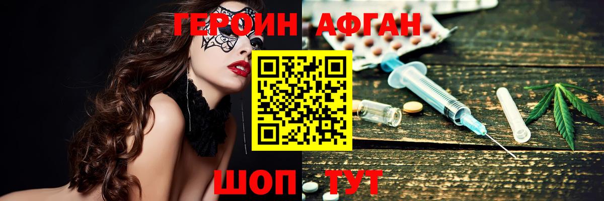 Россошь  ГЕРОИН белый  ГЕРОИН  Вход с VPN 