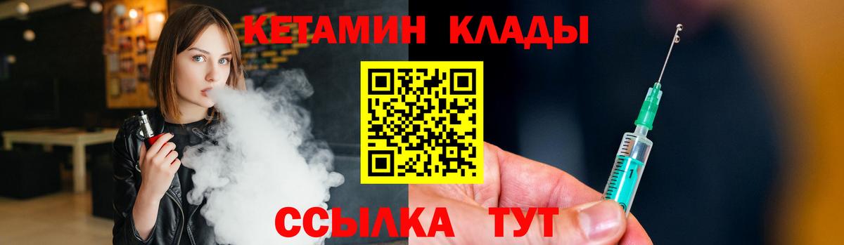 Кетамин VHQ  КЕТАМИН VHQ  Россошь  Вход с VPN 