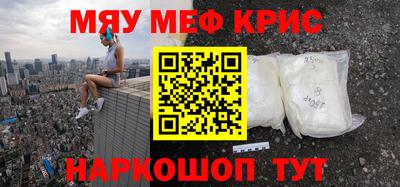 прущие крисы Северобайкальск