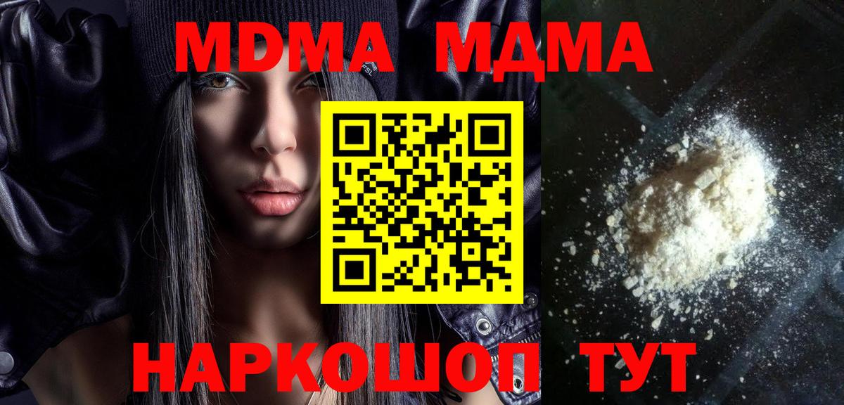 MDMA crystal  Вход с VPN  MDMA  MDMA молли  Россошь 