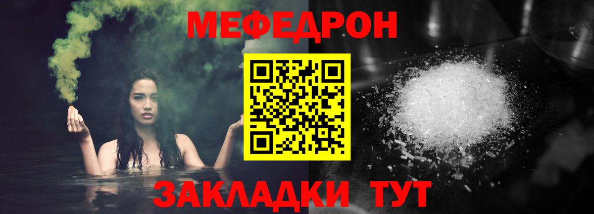 даркнет сайт  Мефедрон  МЯУ-МЯУ  Россошь  Вход с VPN  Мефедрон 4 MMC  МЯУ-МЯУ мяу мяу 