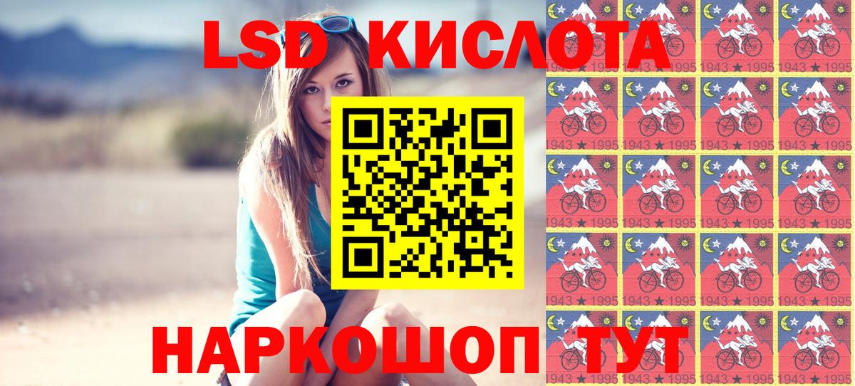 Наркотические марки 1500мкг  Вход с VPN  как найти   Россошь  Наркотические марки 