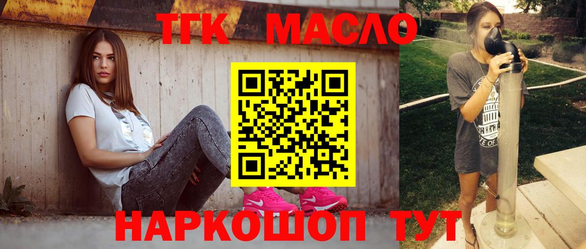 ТГК концентрат Россошь