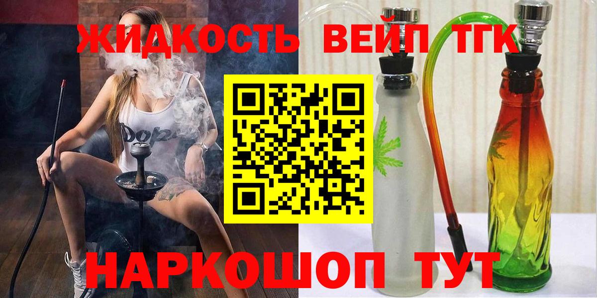 Россошь  Дистиллят ТГК концентрат  Вход с VPN 